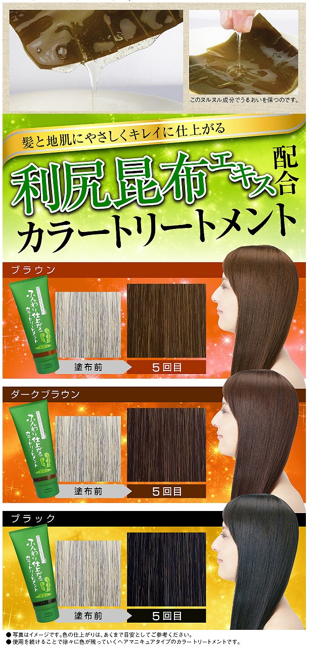 Bang Mau Color Treatment Sản Phẩm Ủ Tóc Lên Màu Nhật Bản