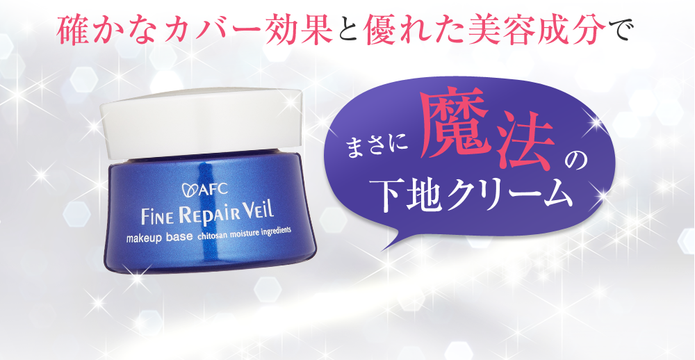  Kem Lót Trang Điểm Fine Repair Veil Nhật Bản TK