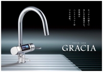 Máy Lọc Nước TRIM ION GRACIA